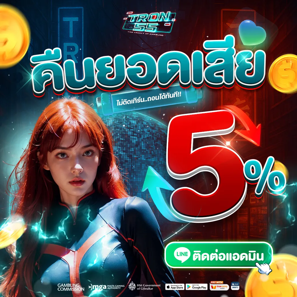 TRON55 bet