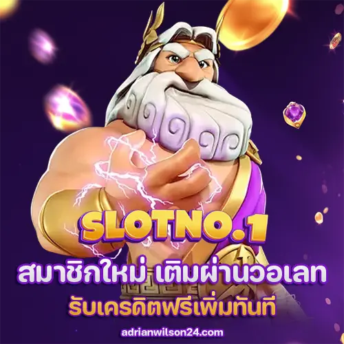 เว็บสล็อตแตกง่าย วอลเล็ต